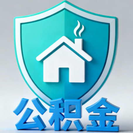 宁河《关于进一步扩大提取住房公积金直付房租业务试点范围的通知》政策解读