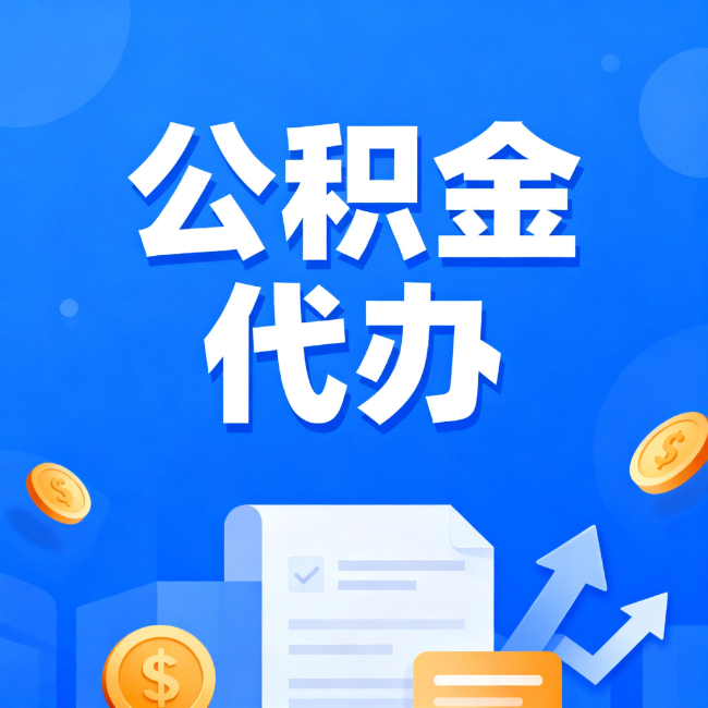 宁河最新公积金政策一个接一个！这些新规别错过